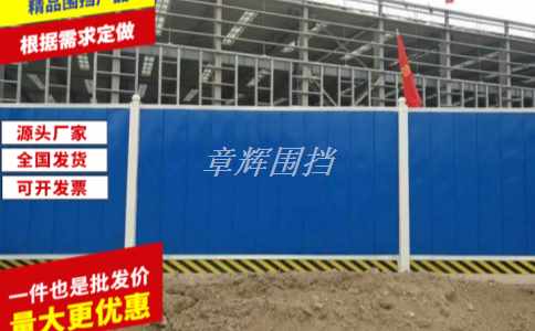 簡(jiǎn)易圍擋可以用在哪些建筑工地上？